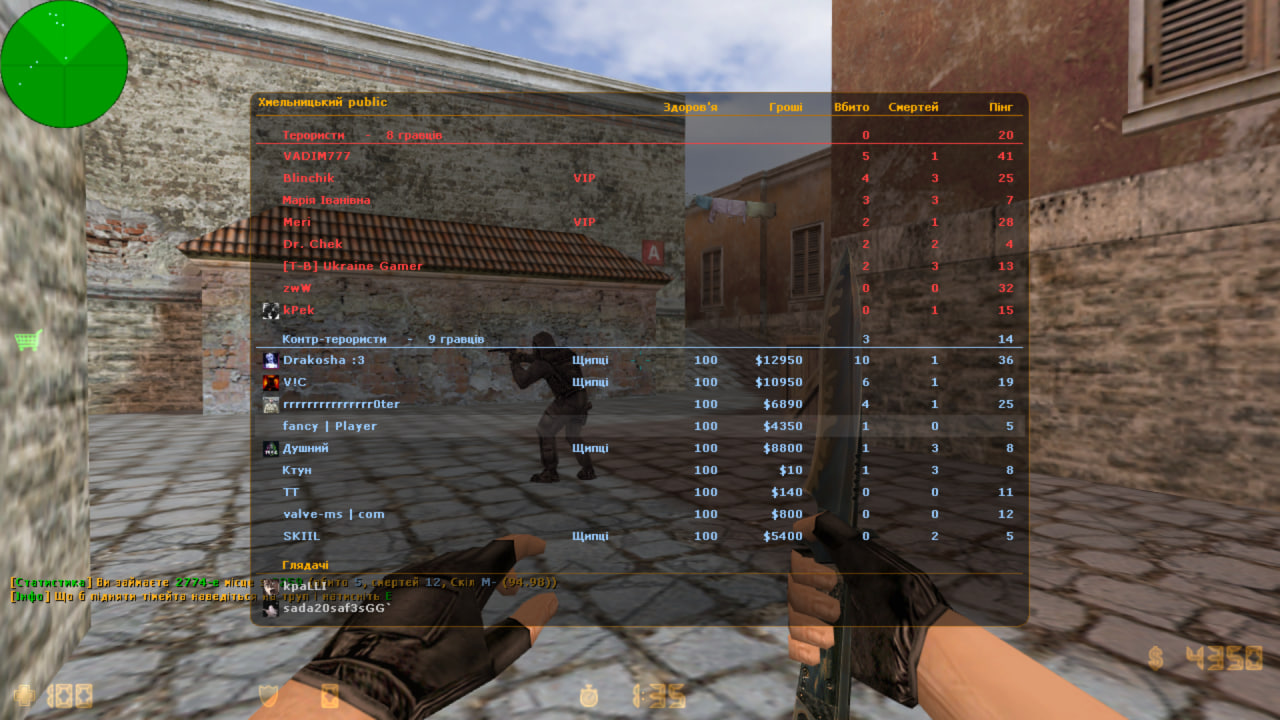 Завантажити КС 1.6 Українська версія